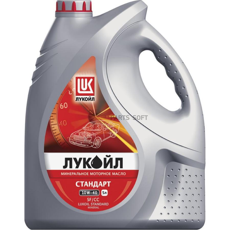 

Моторное масло Lukoil минеральное стандарт API SF/CC 10W40 5л