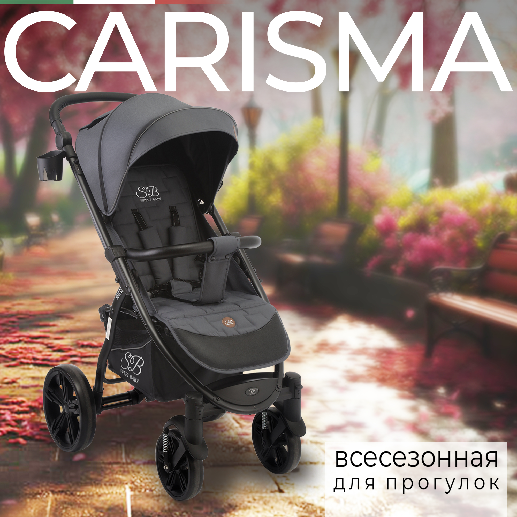 Прогулочная коляска Sweet Baby Carisma Grey