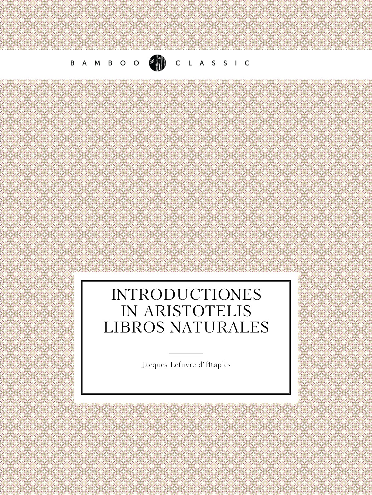 

Introductiones in Aristotelis libros naturales