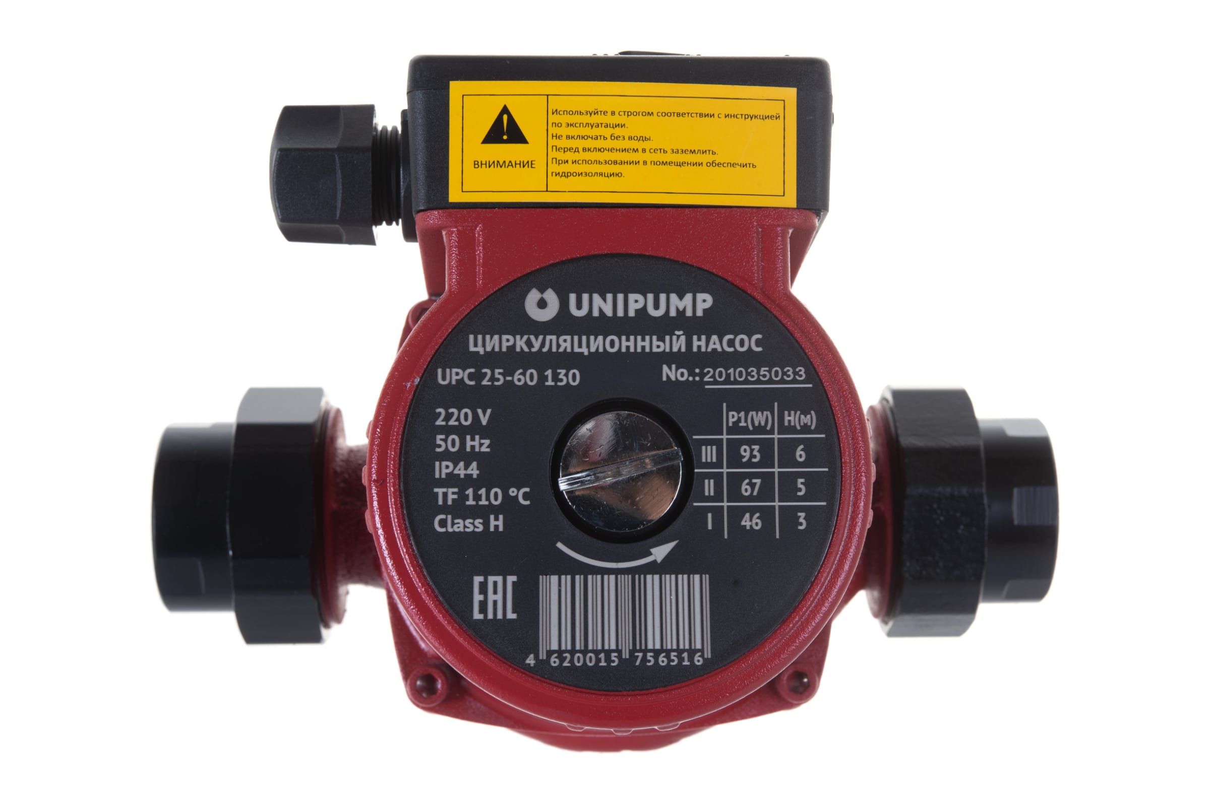 Насос циркуляционный Unipump UPС 25-60 130 для отопления