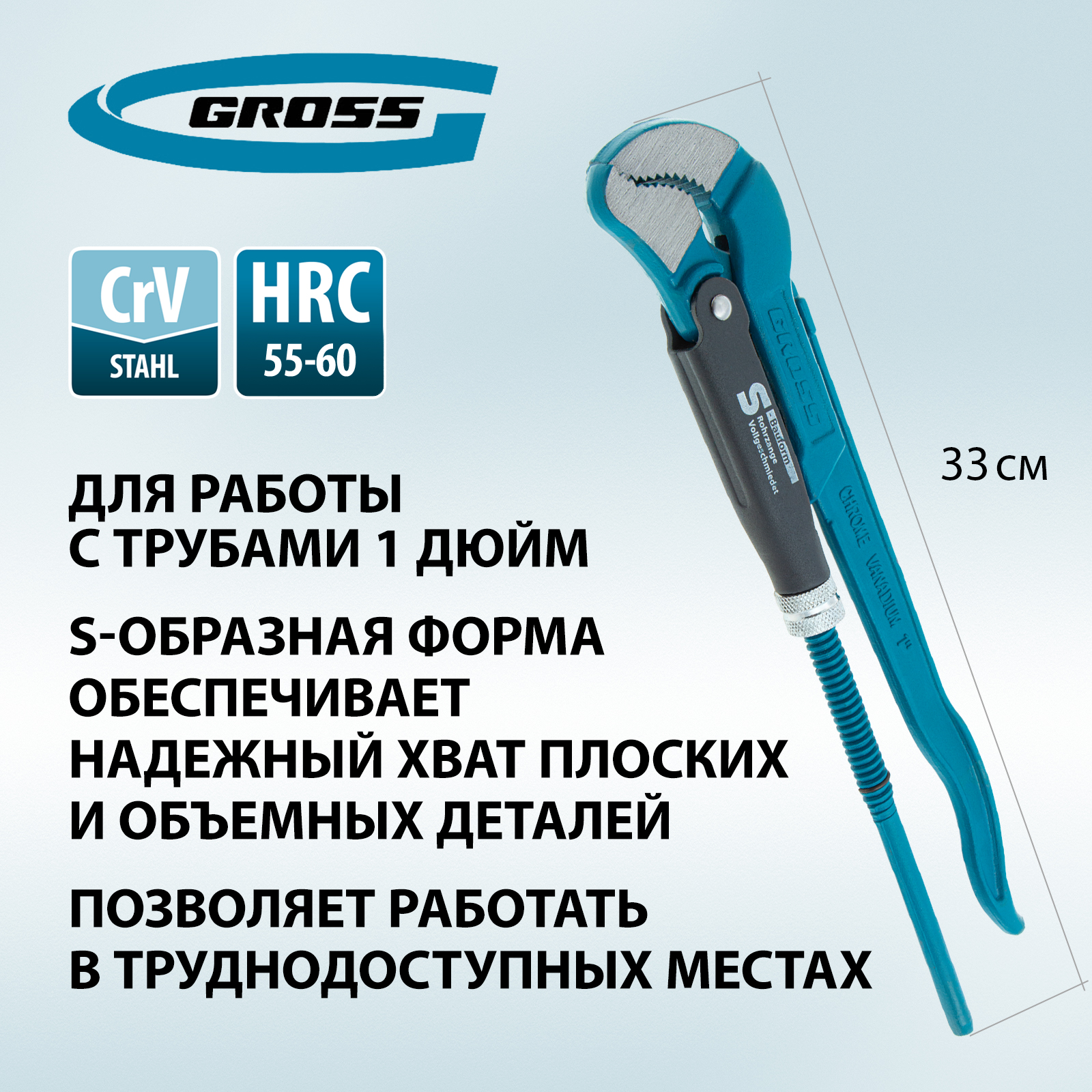 Ключ трубный рычажный GROSS 1 № 1 цельнокованый CrV тип S 15611 ключ трубный газовый самозажимной vira 444004 захват 42 мм длина 300 мм