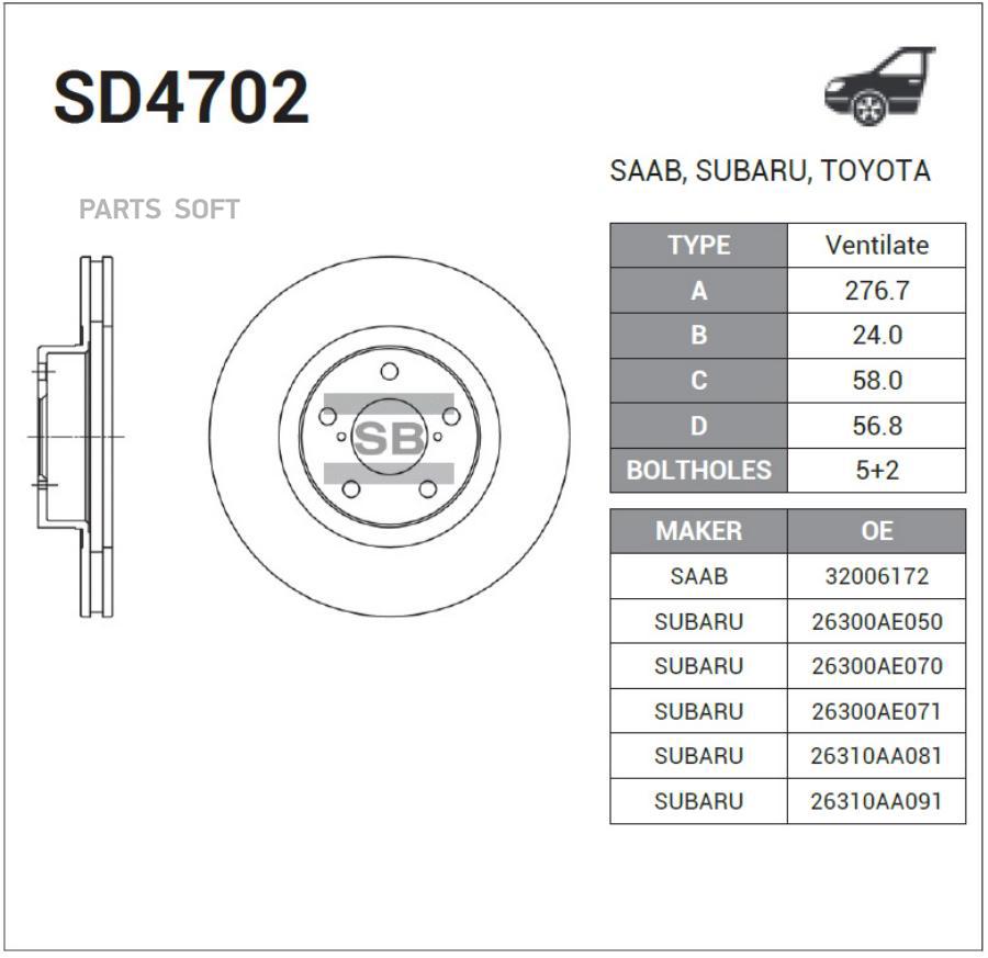 

Диск тормозной SD4702 (26300-AE050)