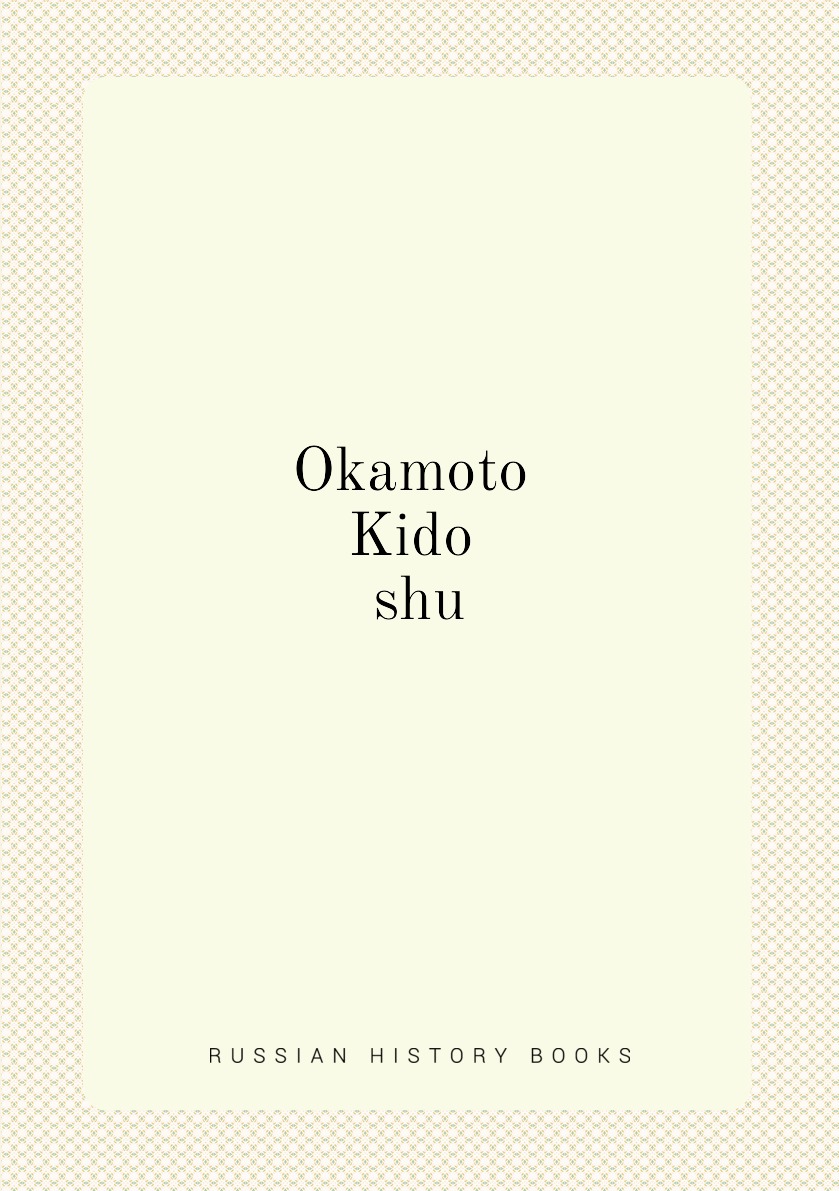 

Okamoto Kido shu