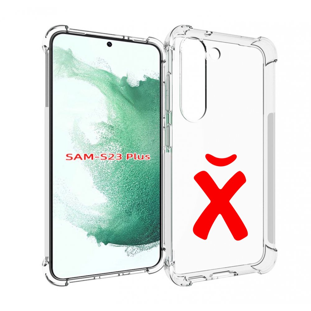 

Чехол MyPads абстракция буква х для Samsung Galaxy S23 Plus +, Прозрачный, Tocco