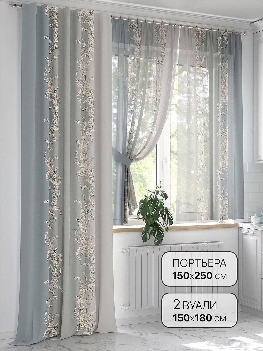 

Комплекты штор AT HOME Литенрит - 250 см высота 250 см, ширина 150 см, Бежевый, 551016250
