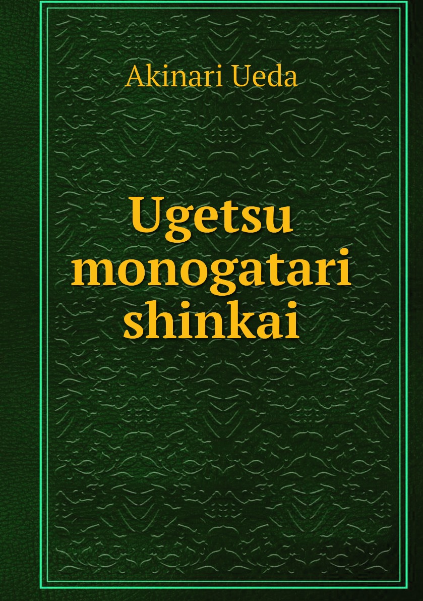 

Ugetsu monogatari shinkai