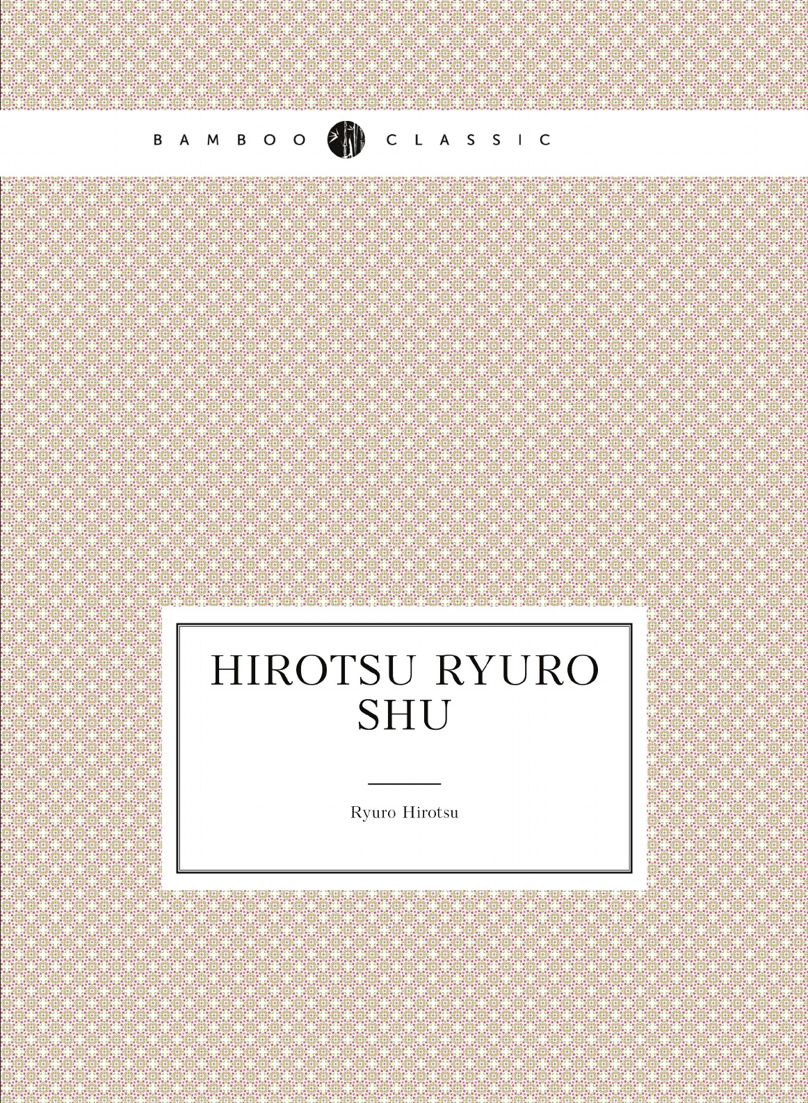

Hirotsu Ryuro shu