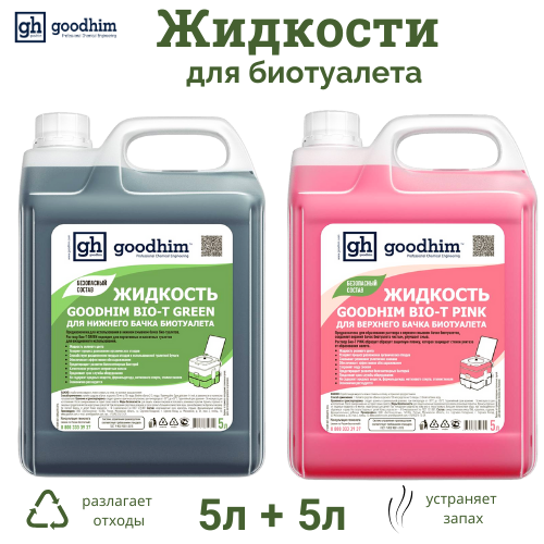 Набор Жидкость для нижнего и верхнего бачка биотуалета Goodhim Green+Pink 54642 5л+5л