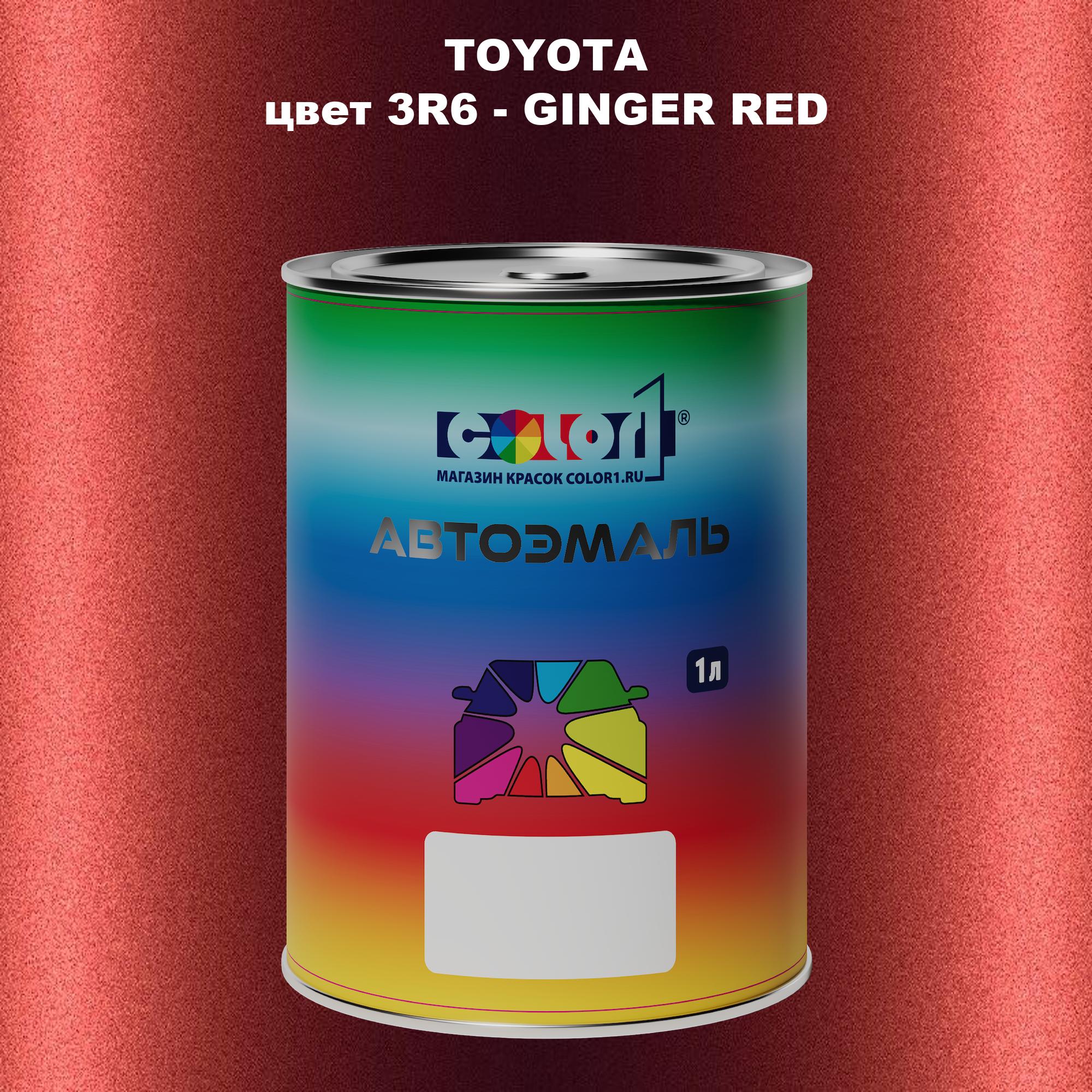 

Автомобильная краска COLOR1 для TOYOTA, цвет 3R6 - GINGER RED, Красный