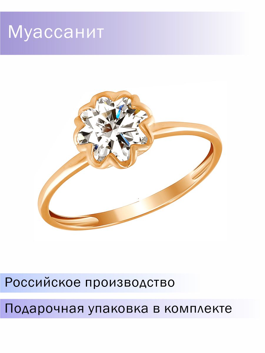 Кольцо из золота р.17 PAVLOVA jewelry R-RG-20692-MU, муассанит