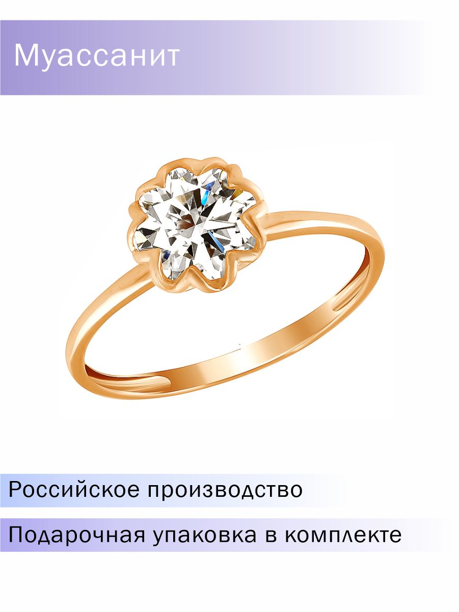 Кольцо из золота р17 PAVLOVA jewelry R-RG-20692-MU муассанит 23126₽