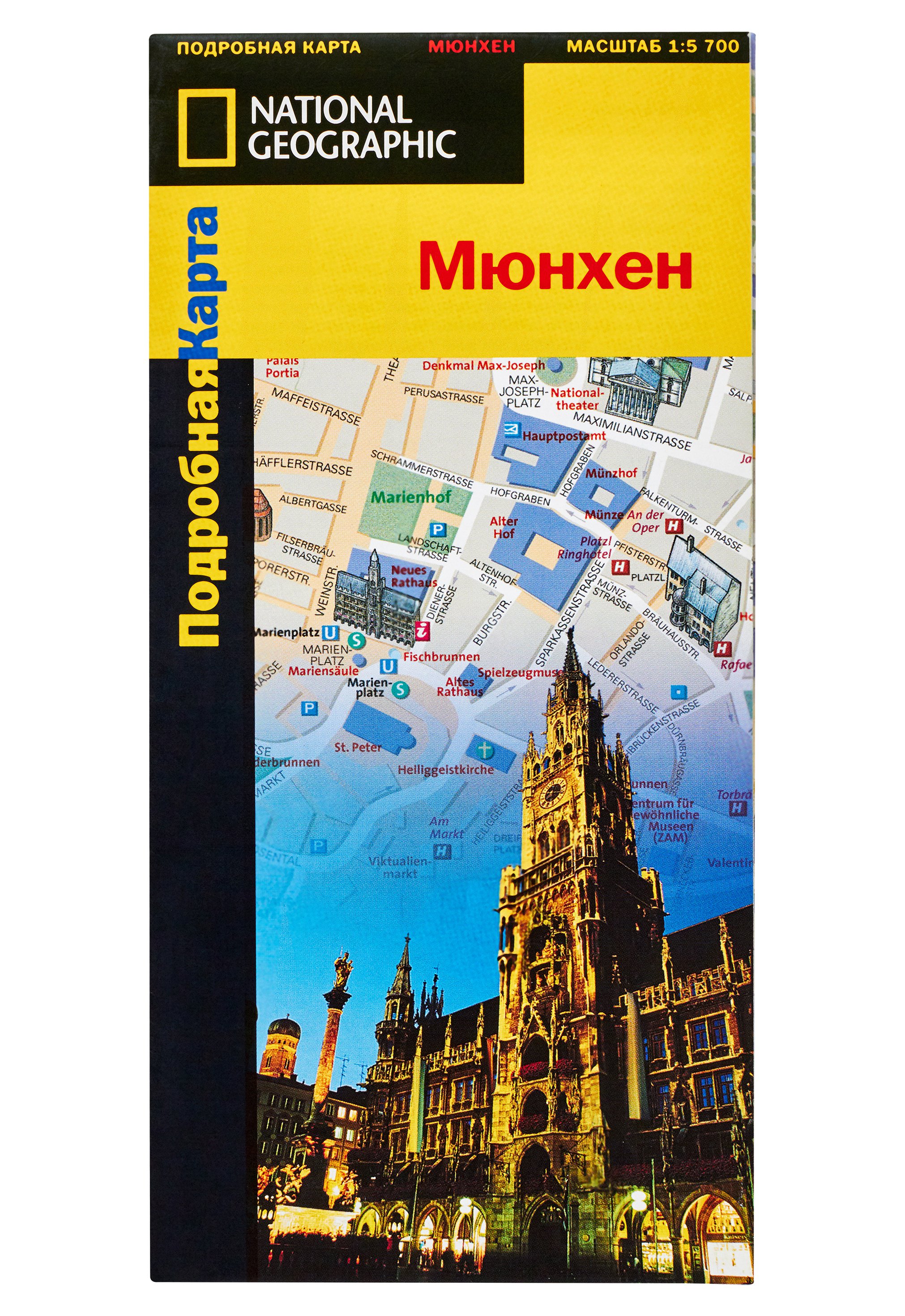 

Путеводитель Мюнхен