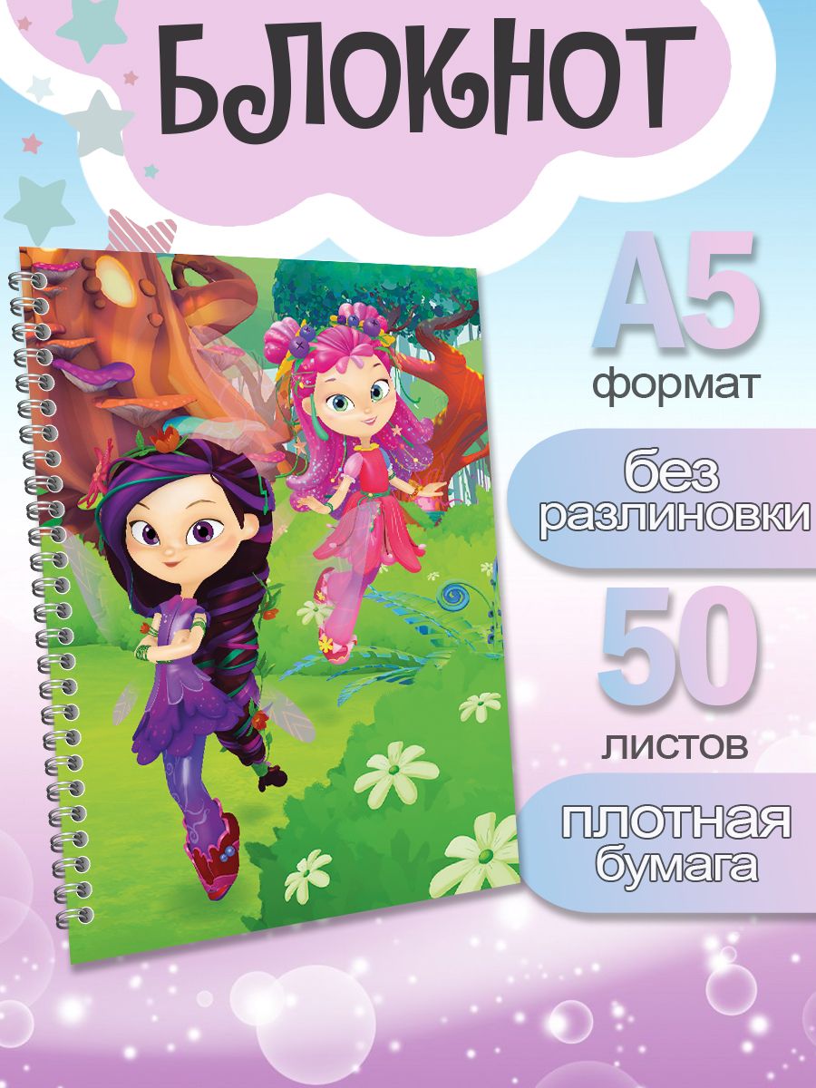 

Блокнот ArtCraft Сказочный Патруль Алиса и Варя с плотными белыми листами А5, 50 листов, патруль