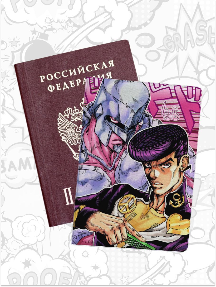 Обложка для паспорта унисекс jojo print pass-98 разноцветная