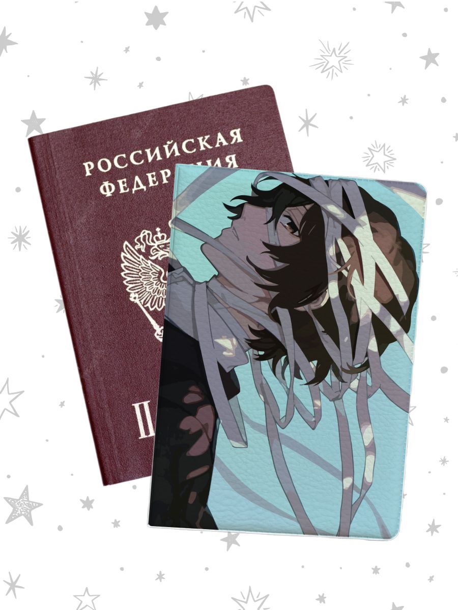 

Обложка для паспорта унисекс jojo print pass-92 разноцветная, Разноцветный, pass-straydogs_Stray Dogs 92