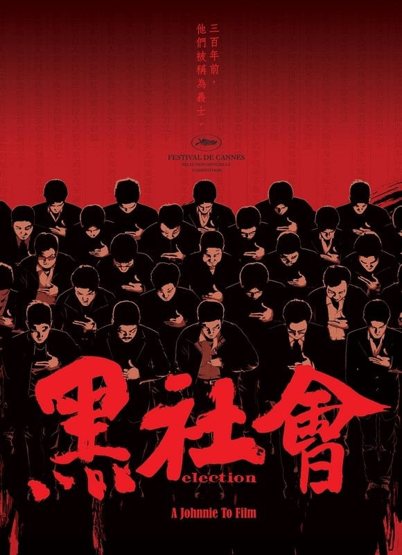 

Постер к фильму "Выборы" (Hak se wui) A2