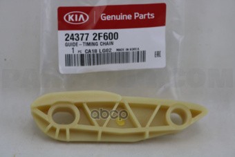 

Направляющая Цепи Грм Hyundai/Kia 24377-2f600 Hyundai-KIA арт. 24377-2F600