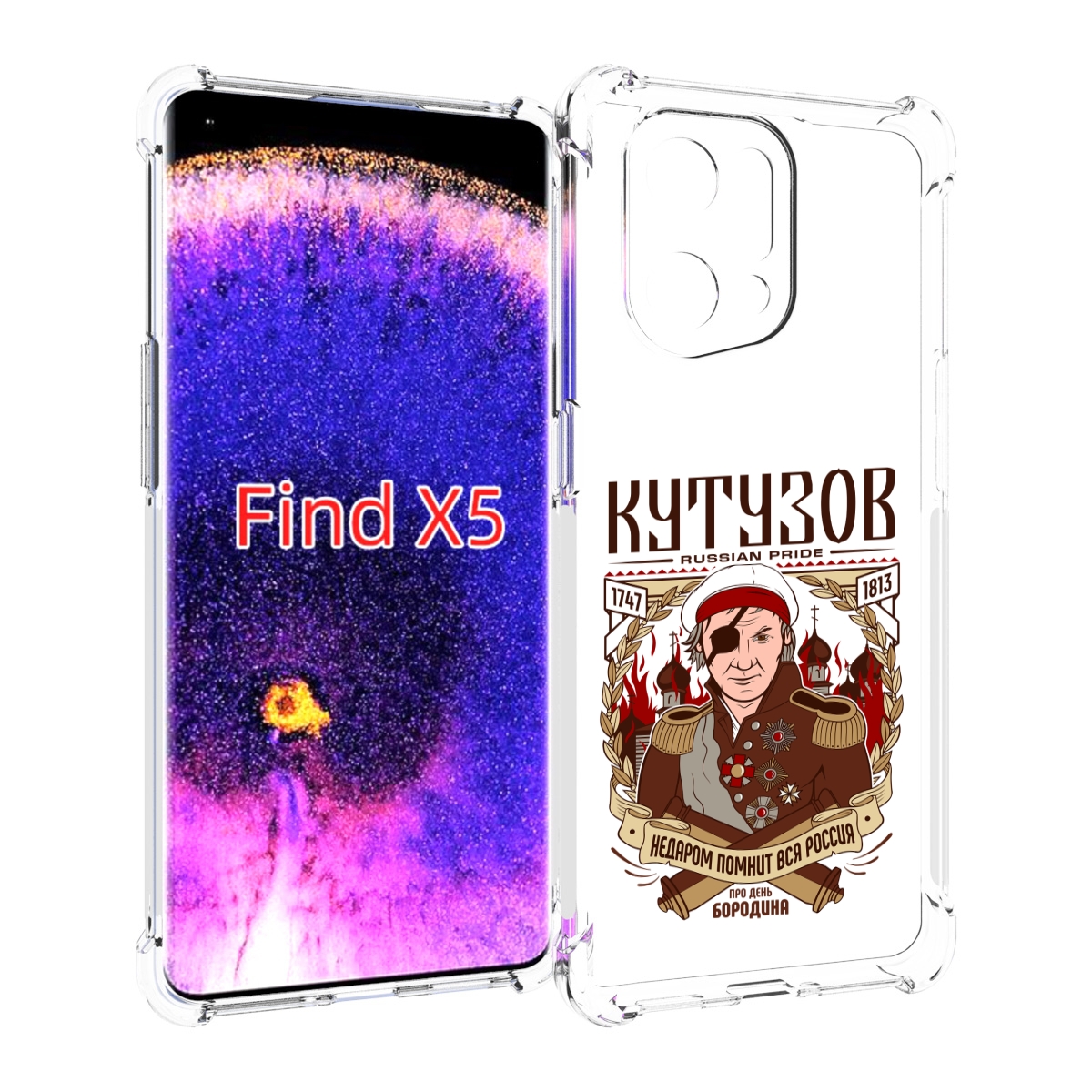 

Чехол MyPads Кутузов для Oppo Find X5, Прозрачный, Tocco