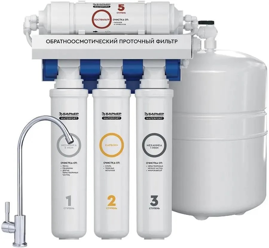 

Водоочиститель Барьер WaterFort OSMO, 12л н261р00, Водоочиститель Барьер WaterFort OSMO, 12л [н261р00]