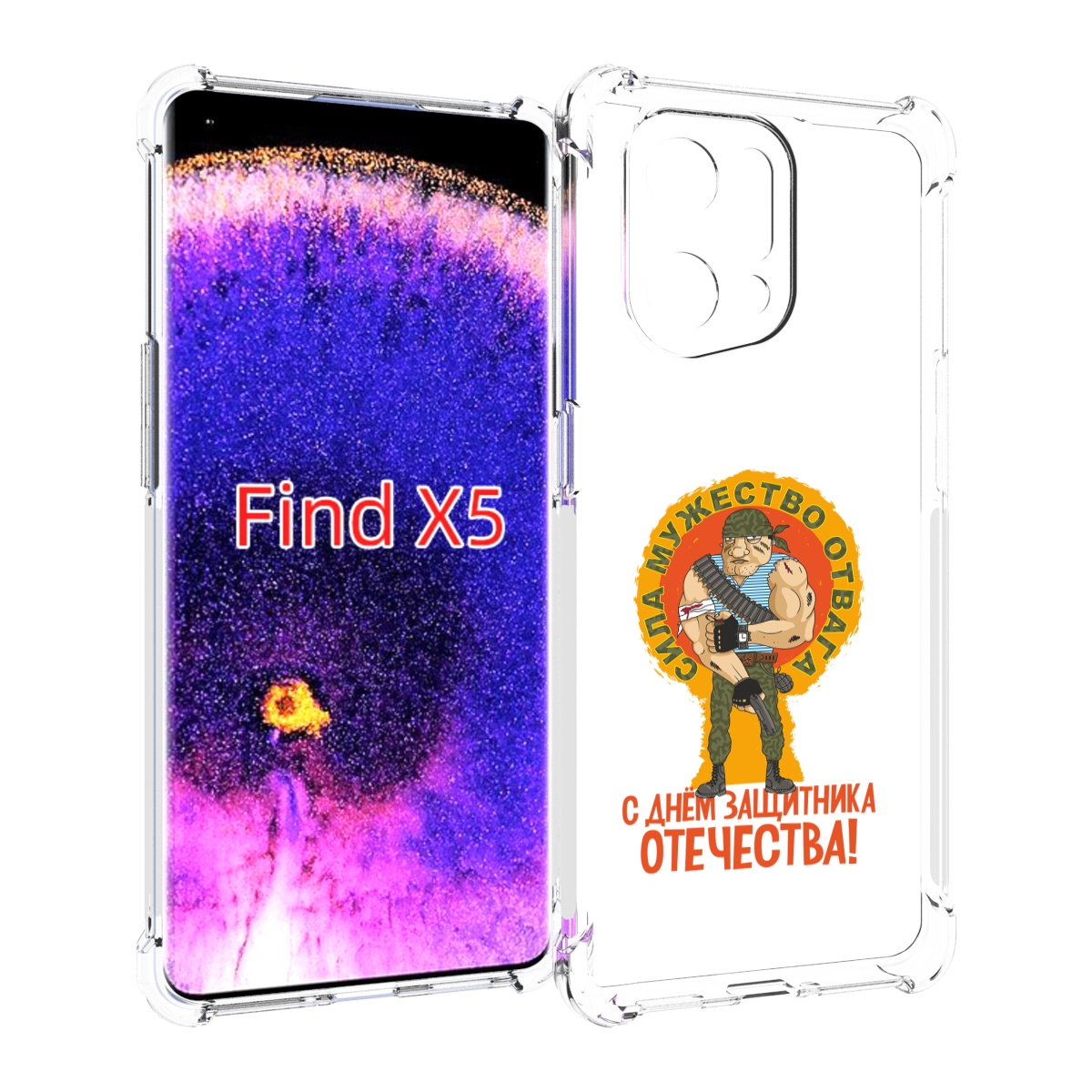 

Чехол MyPads 23 февраля военный мужчина для Oppo Find X5, Прозрачный, Tocco