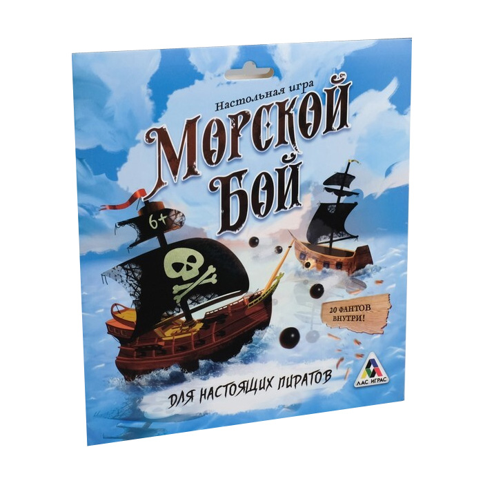 

Стратегическая игра Лас Играс Морской бой. Для настоящих пиратов 4541075