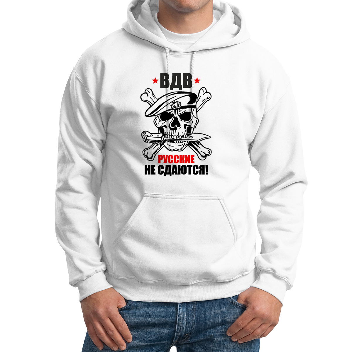 

Худи унисекс CoolPodarok ВДВ Русские не сдаются белое 48 RU, M0113589