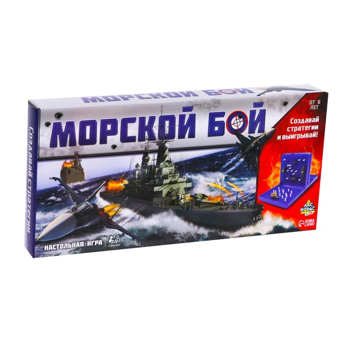 фото Настольная игра лас играс морской бой двойное пластиковое поле 1076720