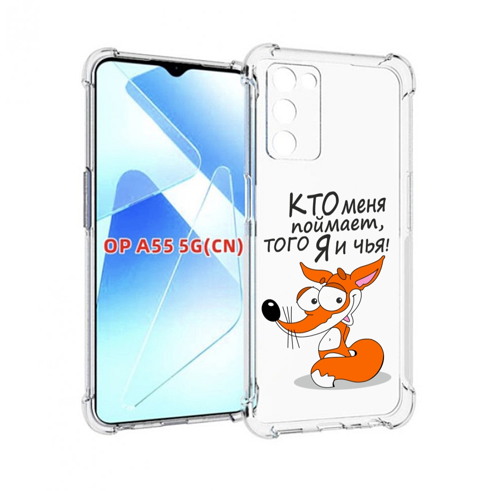 

Чехол MyPads Кто меня поймает того я и чья для Infinix Zero X Neo, Прозрачный, Tocco
