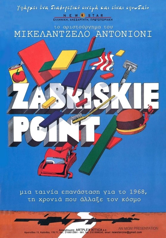 

Постер к фильму "Забриски Пойнт" (Zabriskie Point) 50x70 см