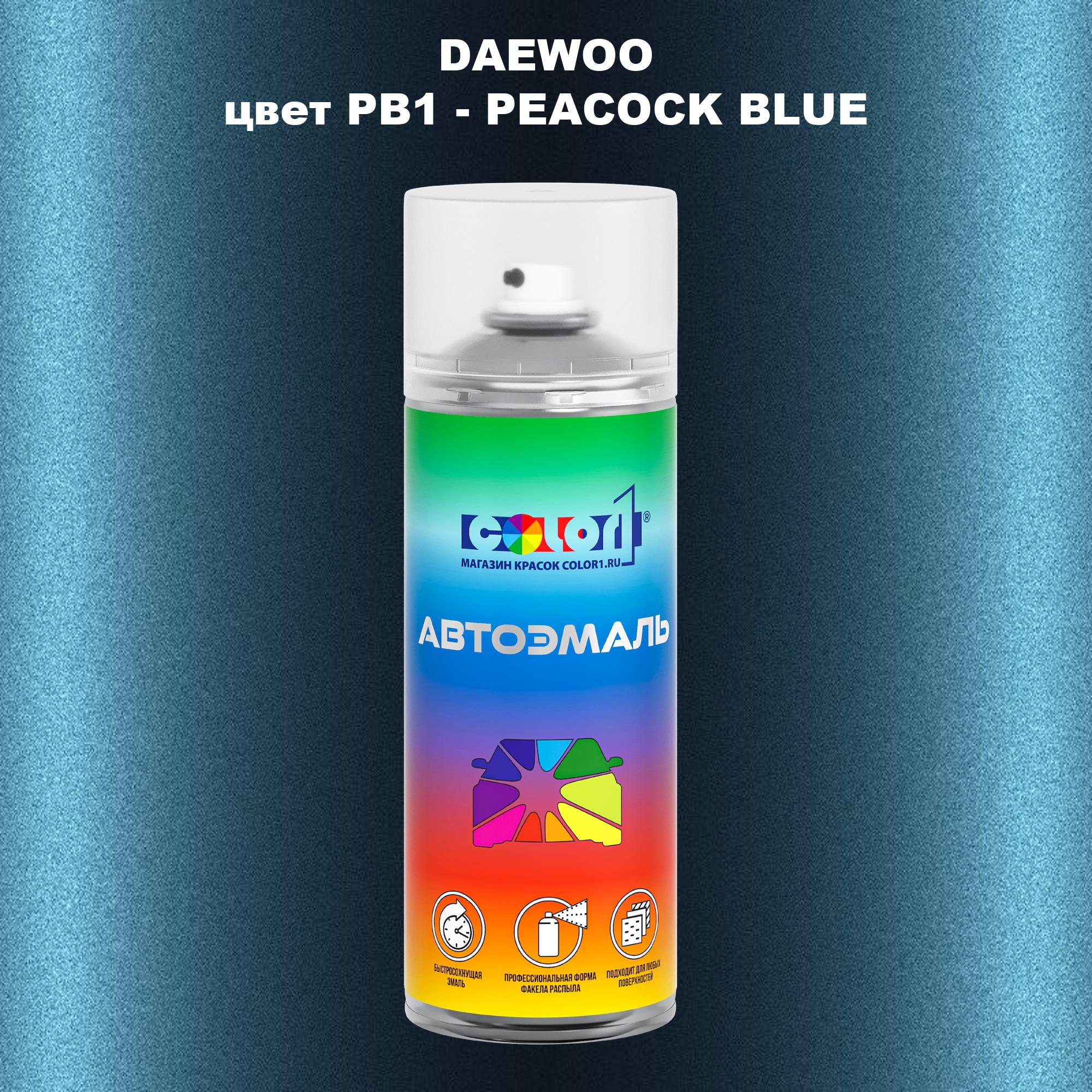 

Аэрозольная краска COLOR1 для DAEWOO, цвет PB1 - PEACOCK BLUE, Прозрачный