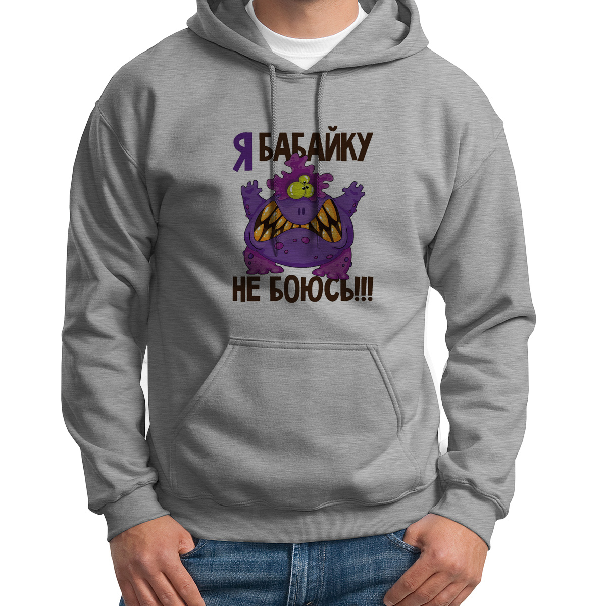 

Худи унисекс CoolPodarok Я бабайку не боюсь серое 50 RU, 50S04758