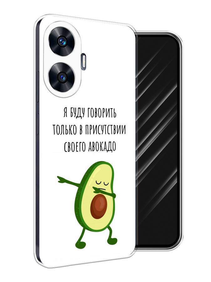 

Чехол Awog на Realme C55 "Адвокадо", Белый;зеленый;черный, 2513850-1