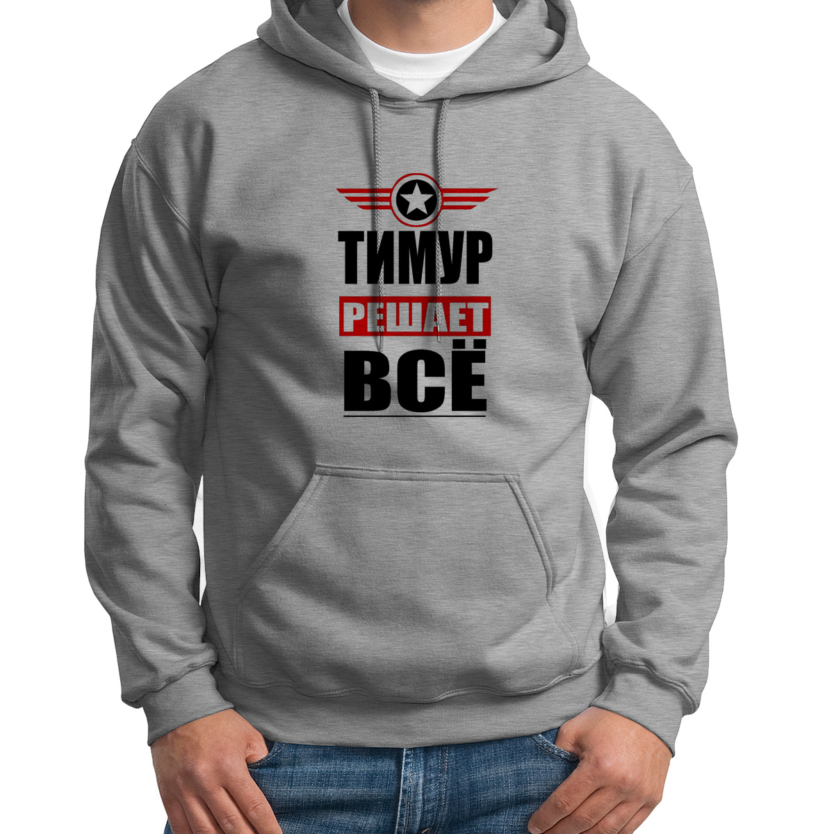 

Худи унисекс CoolPodarok ТИМУР решает все серое 50 RU, 50S04740