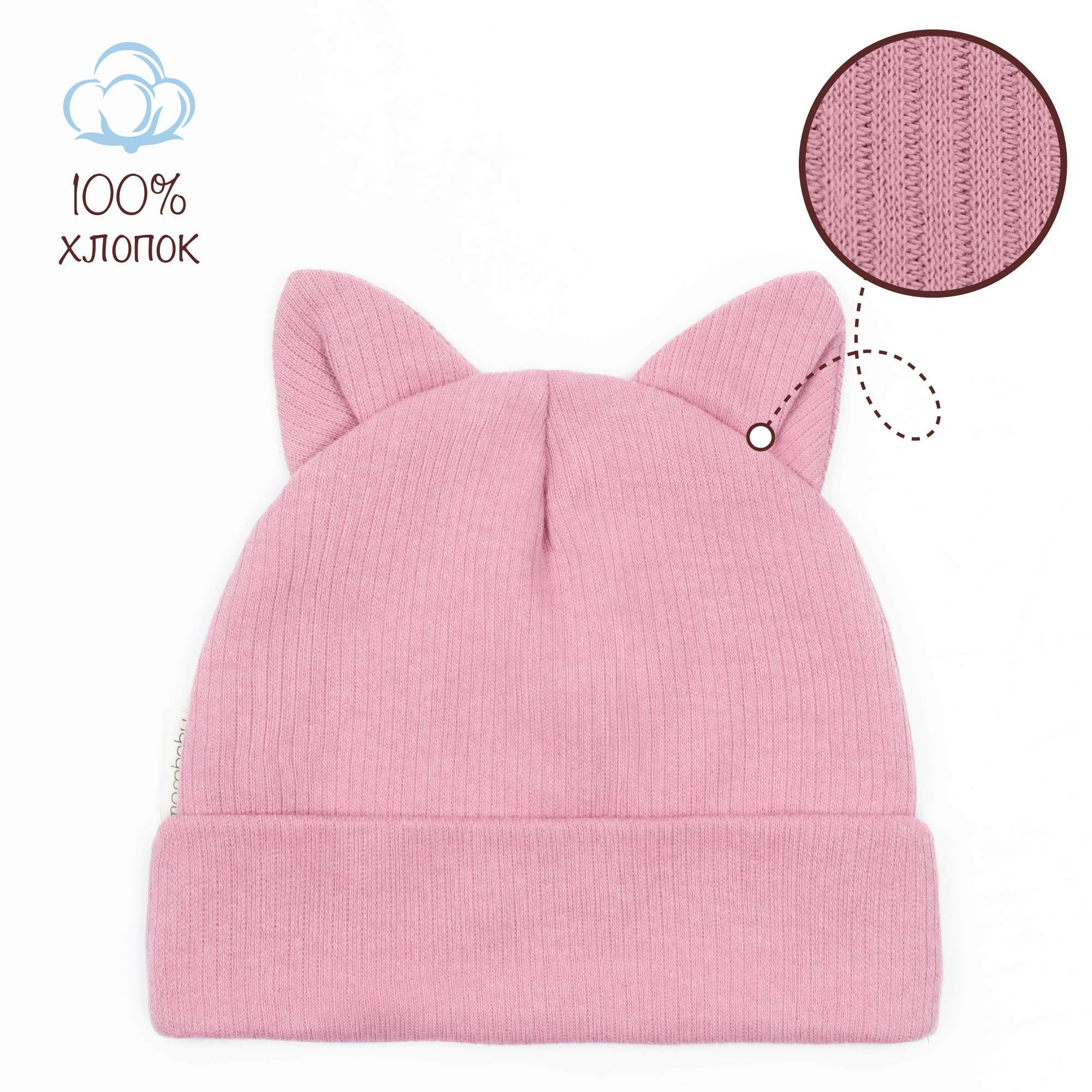 

Шапка детская Amarobaby AB-OD22-NE16FCa, розовый, 42, Fashion Cat