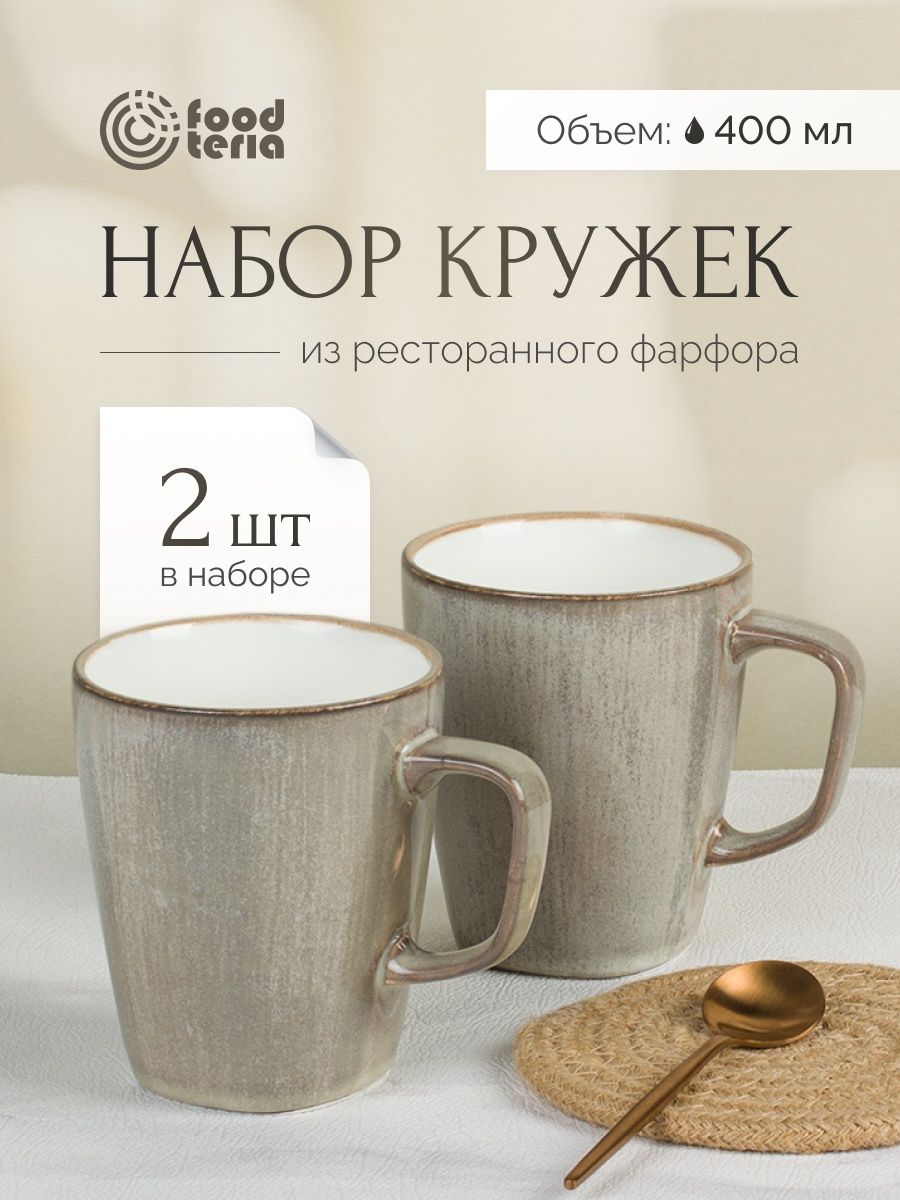 Набор кружек Хорека Foodteria CU350BR2 2 шт бежевый 400мл