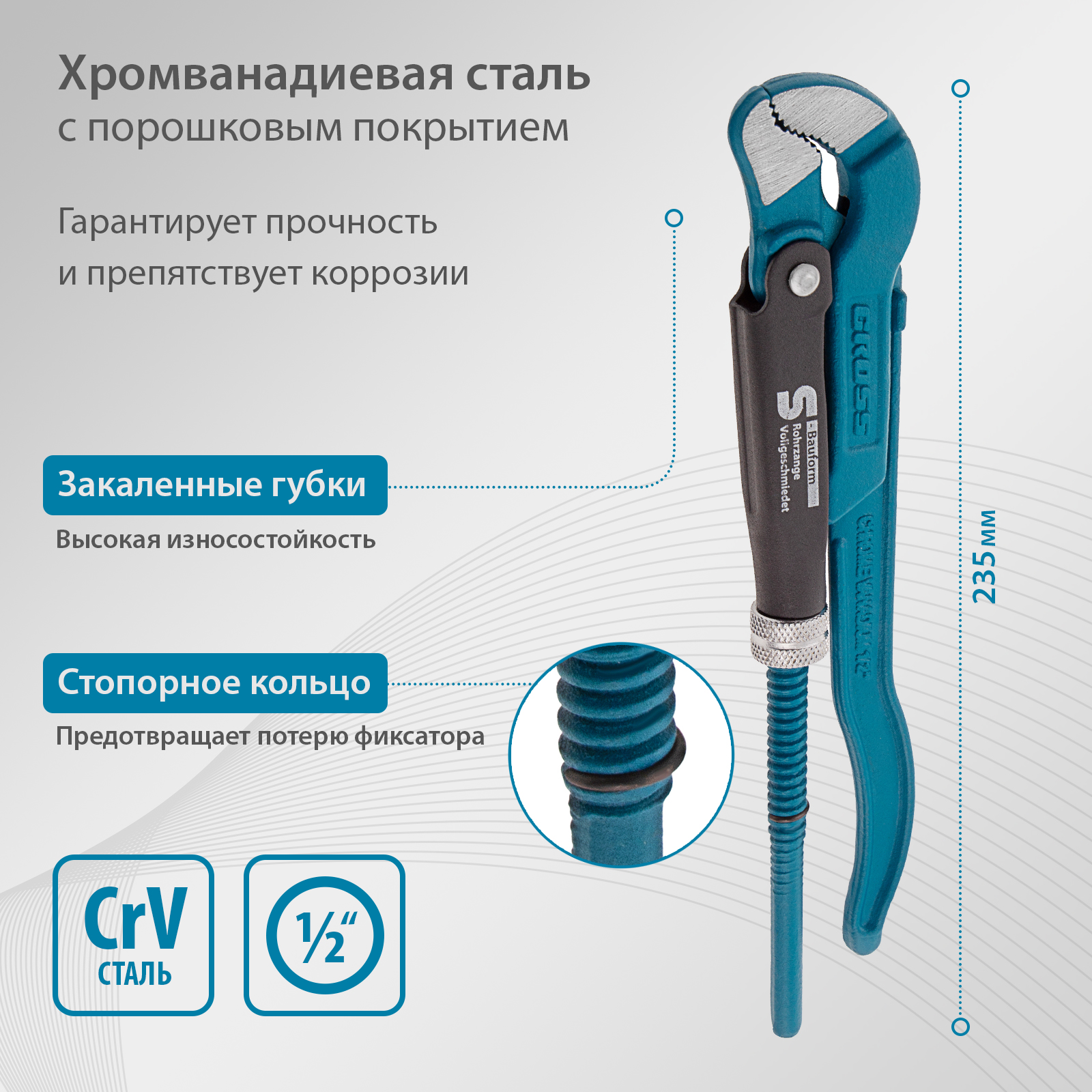 Ключ трубный рычажный GROSS 0,5 № 0 цельнокованый CrV тип S 15610 ключ трубный рычажный gross 1 5 2 цельнокованый crv тип s 15613