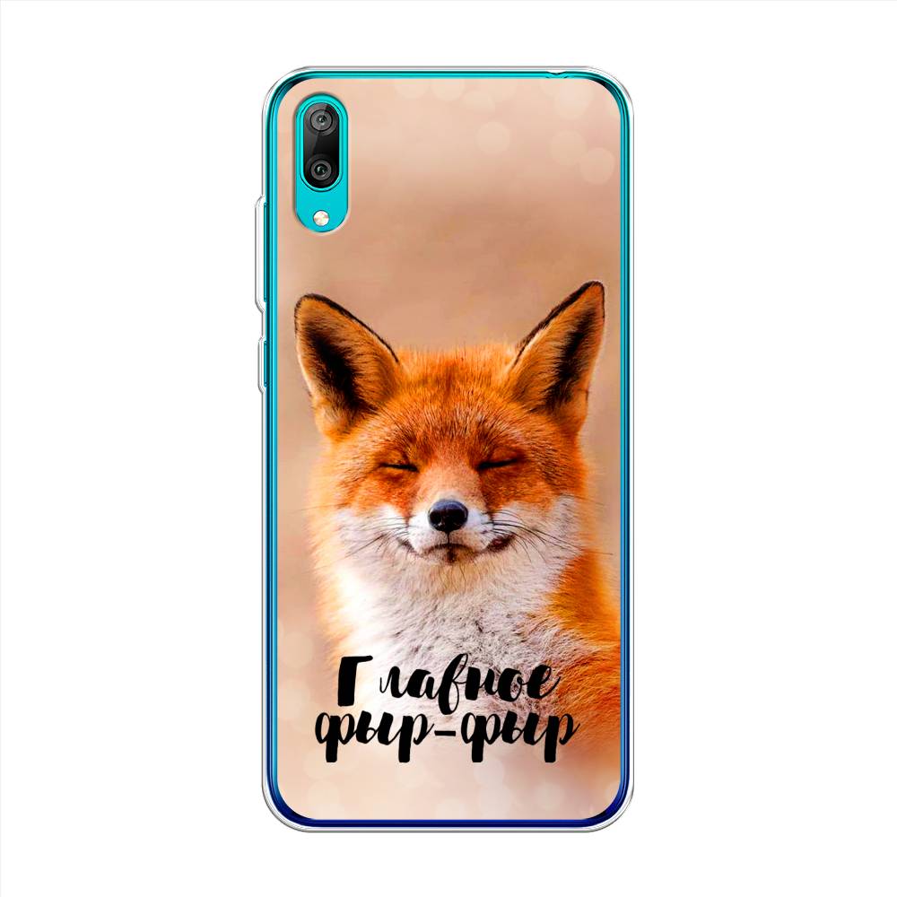 

Чехол Awog "Главное фыр-фыр" для Huawei Y7 Prime 2019