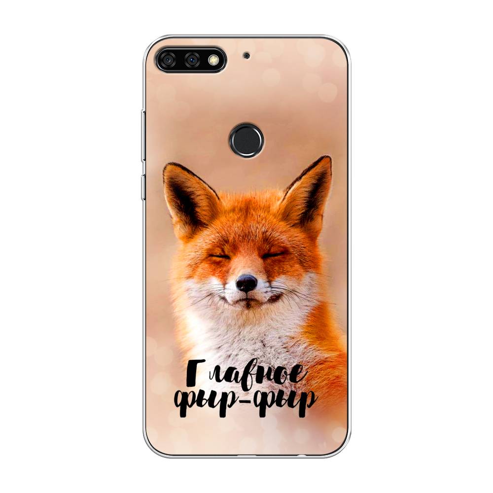 

Чехол Awog на Huawei Y7 Prime 2018 "Главное фыр-фыр", Бежевый;белый;оранжевый, 66450-2