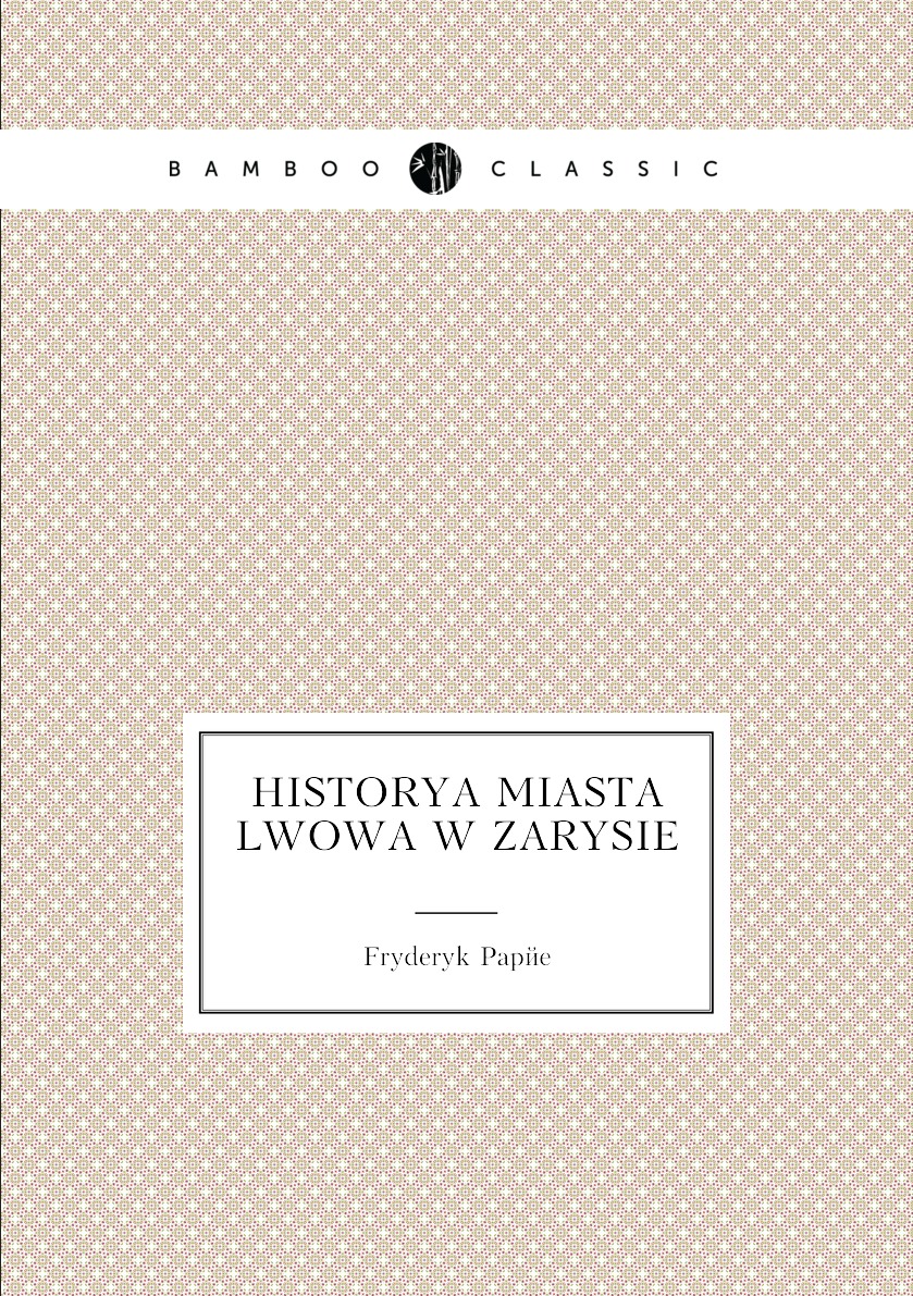 

Historya miasta Lwowa w zarysie