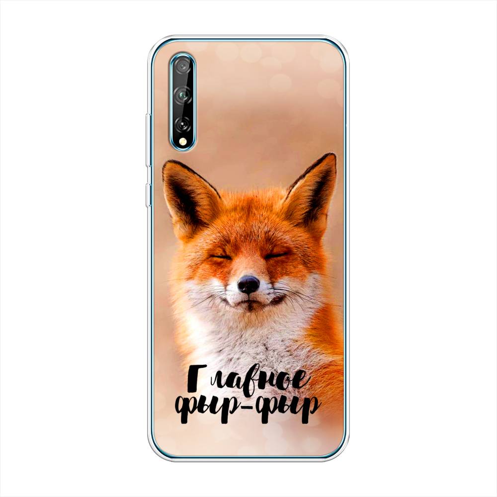 

Чехол Awog на Huawei P Smart S "Главное фыр-фыр", Бежевый;белый;оранжевый, 6103550-2