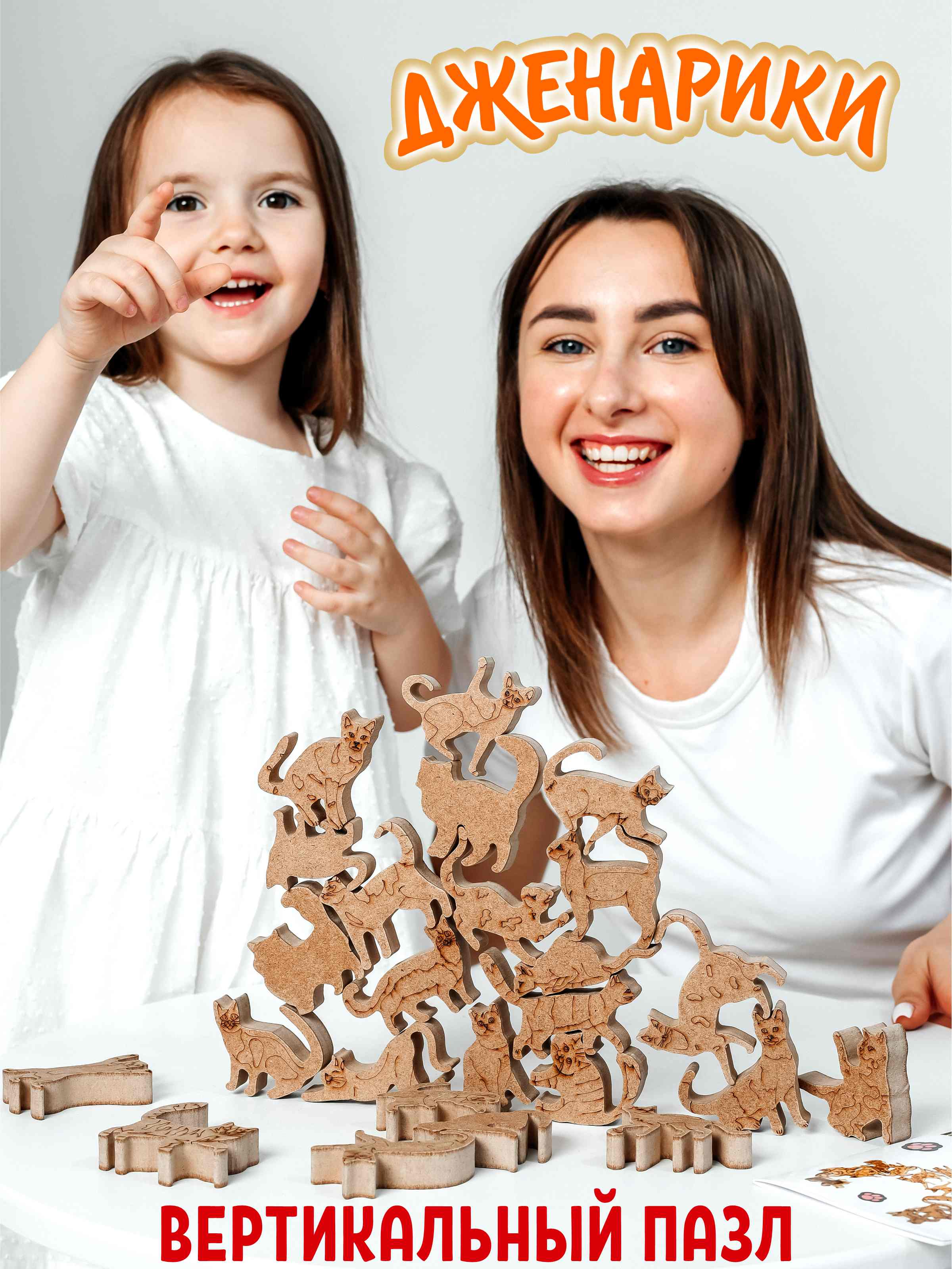 

Настольная игра ДЖЕНАРИКИ Кошкин дом, 25 фигурок, Кошкин дом