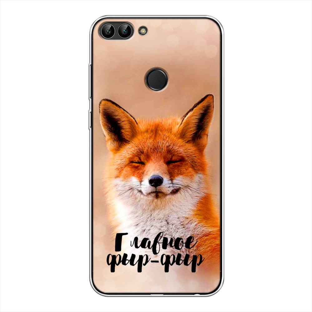 

Чехол Awog на Huawei P Smart "Главное фыр-фыр", Бежевый;белый;оранжевый, 64050-2