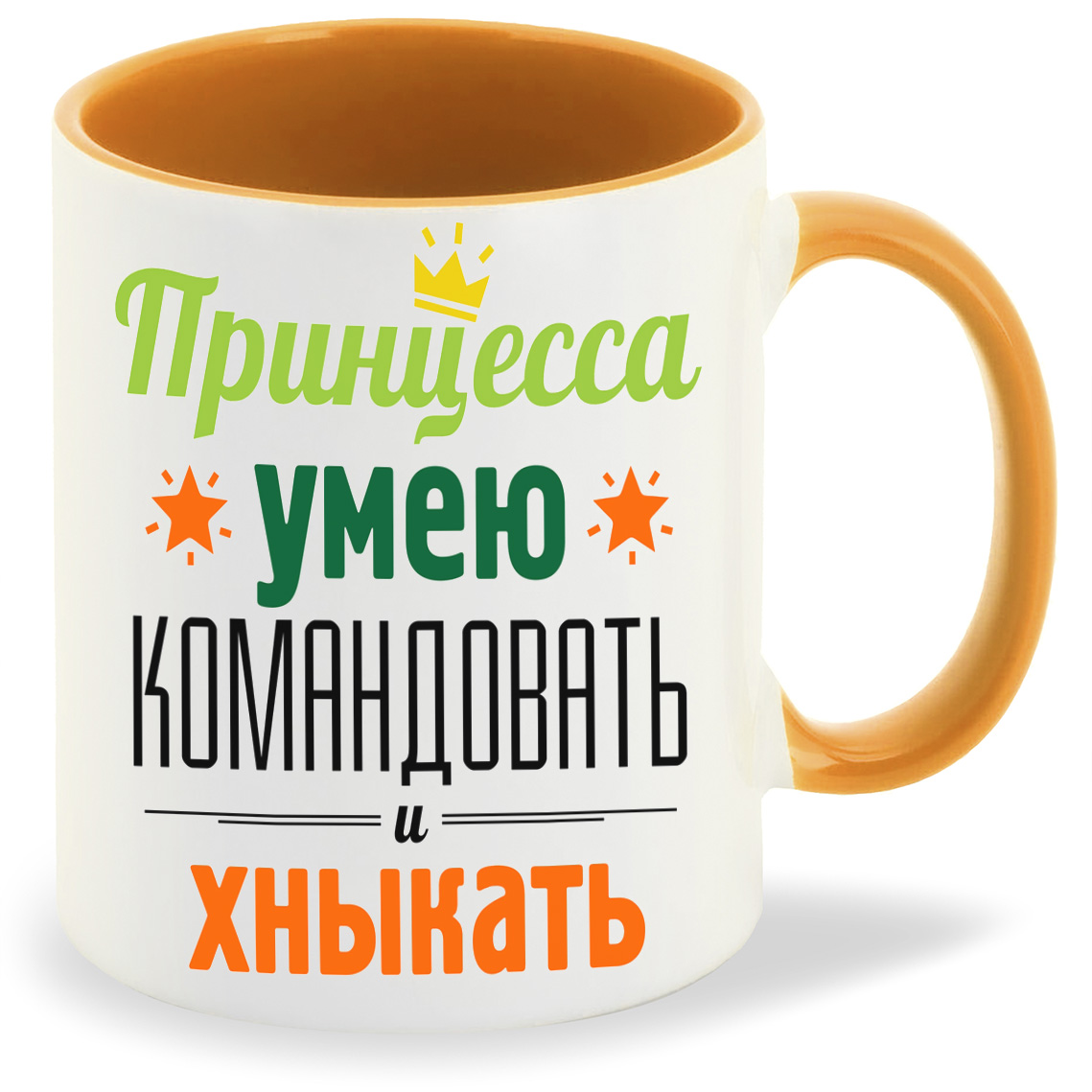 

Кружка CoolPodarok Принцесса умею командовать и хныкать, Принцесса умею командовать и хныкать