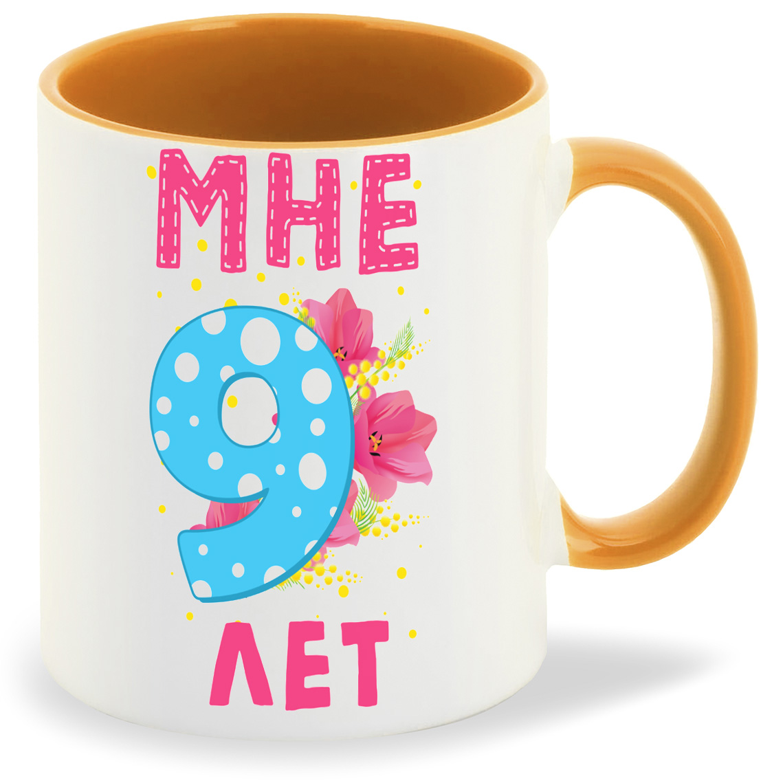 

Кружка CoolPodarok Мне 9 лет, Мне 9 лет