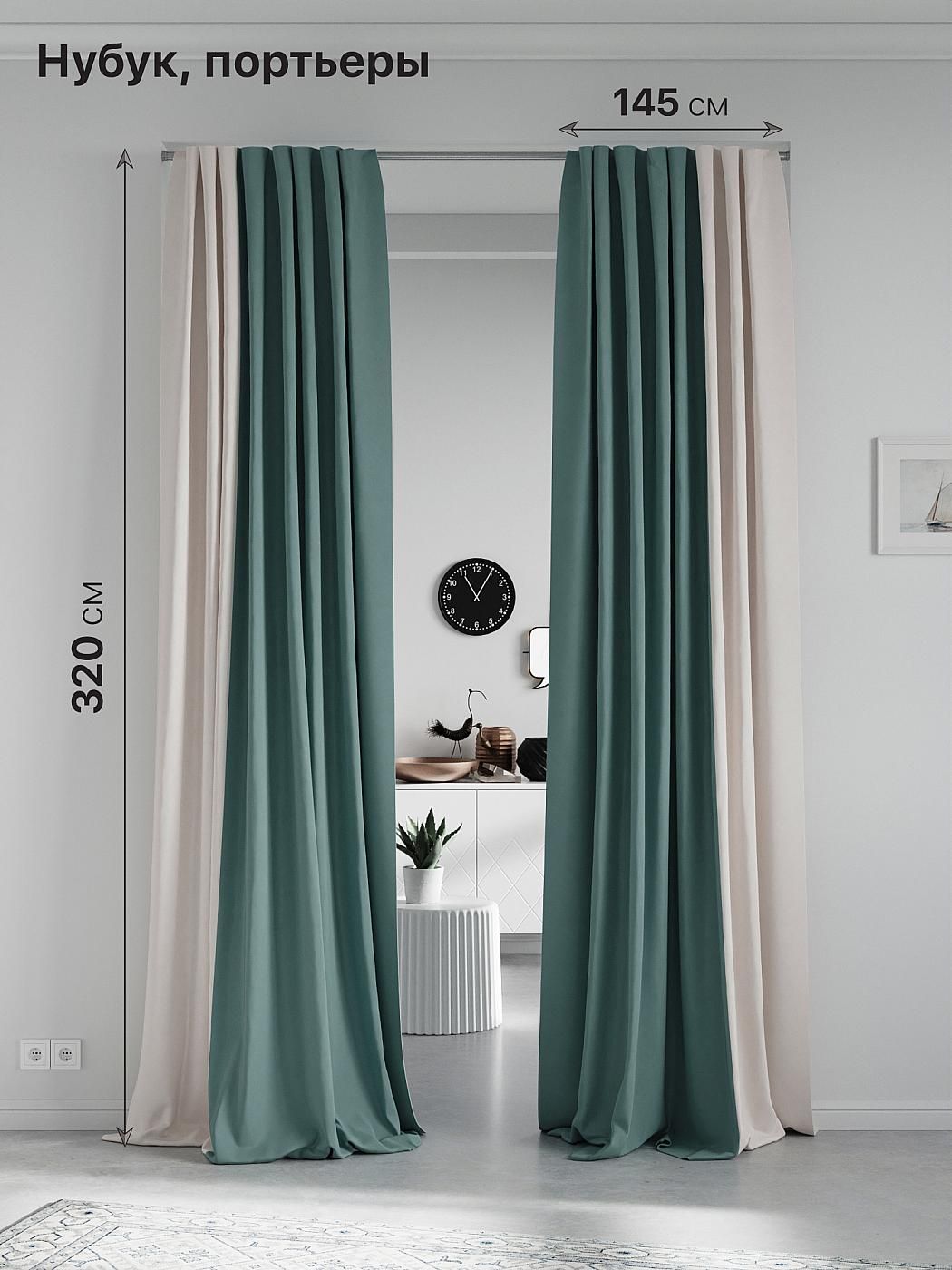 

Комплекты штор AT HOME Нобиус-125-320 см высота 320 см, ширина 145 см, Бежевый, 213624-320