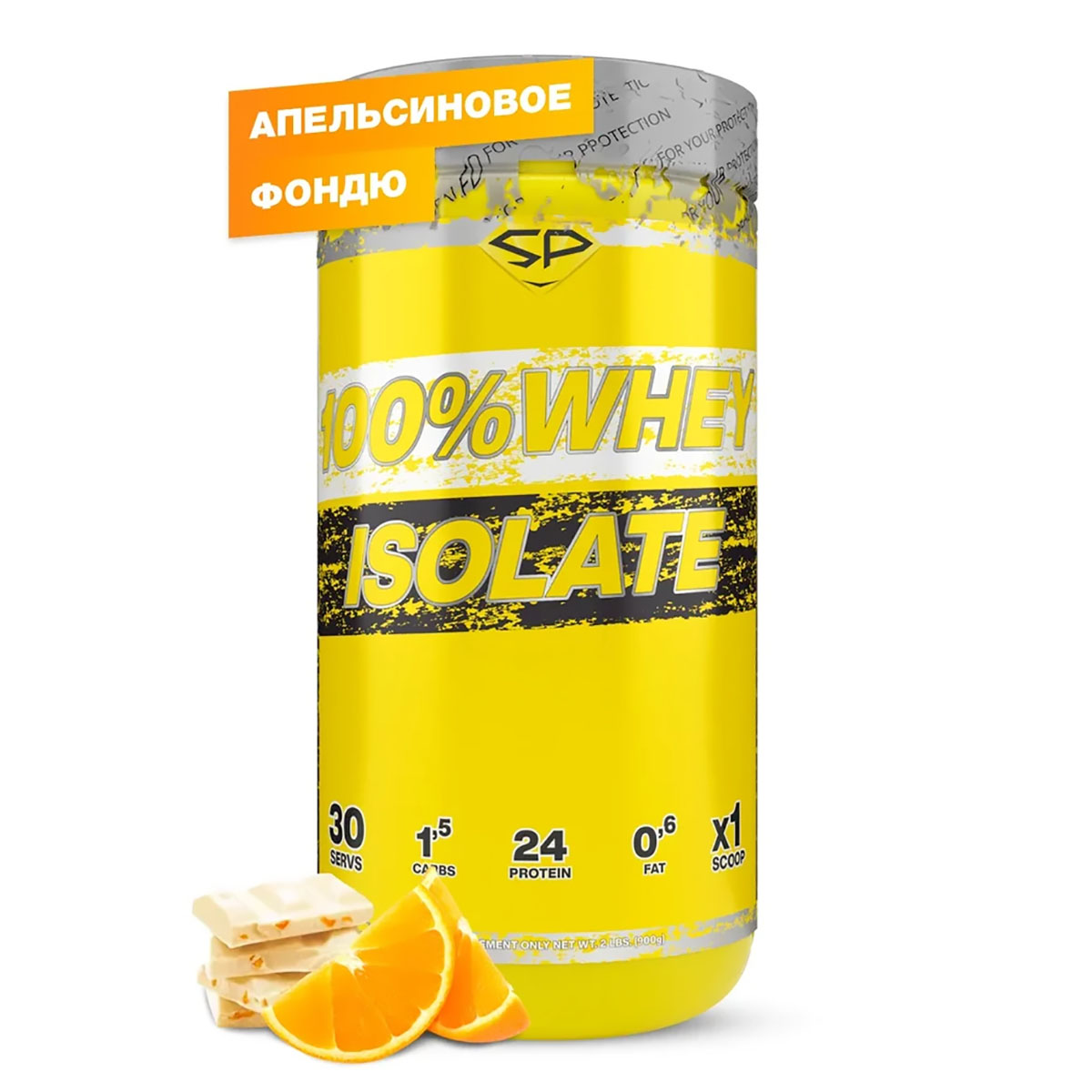 фото Протеин steel power nutrition 100% whey isolate, 900 г, orange fondue