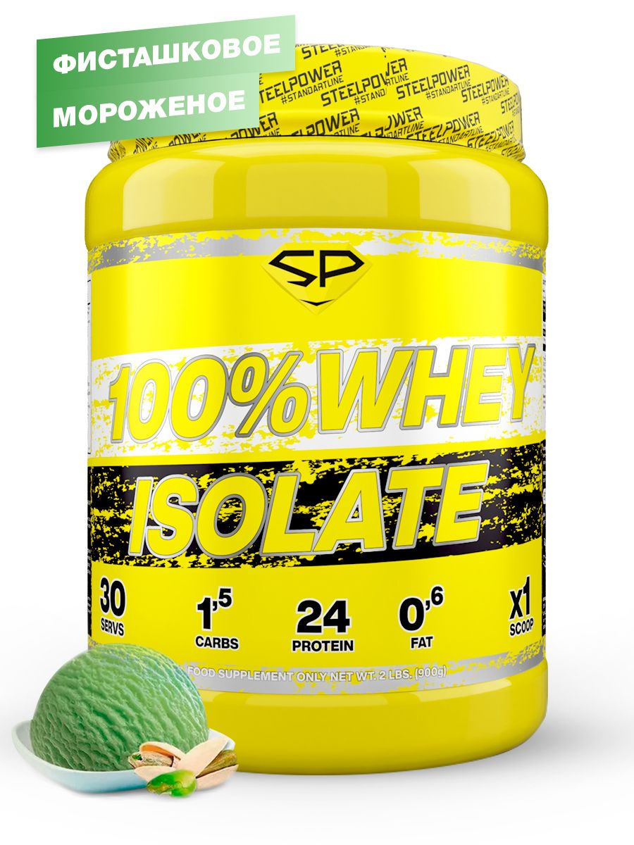 фото Протеин steel power nutrition 100% whey isolate, 900 г, pistachio ice-cream