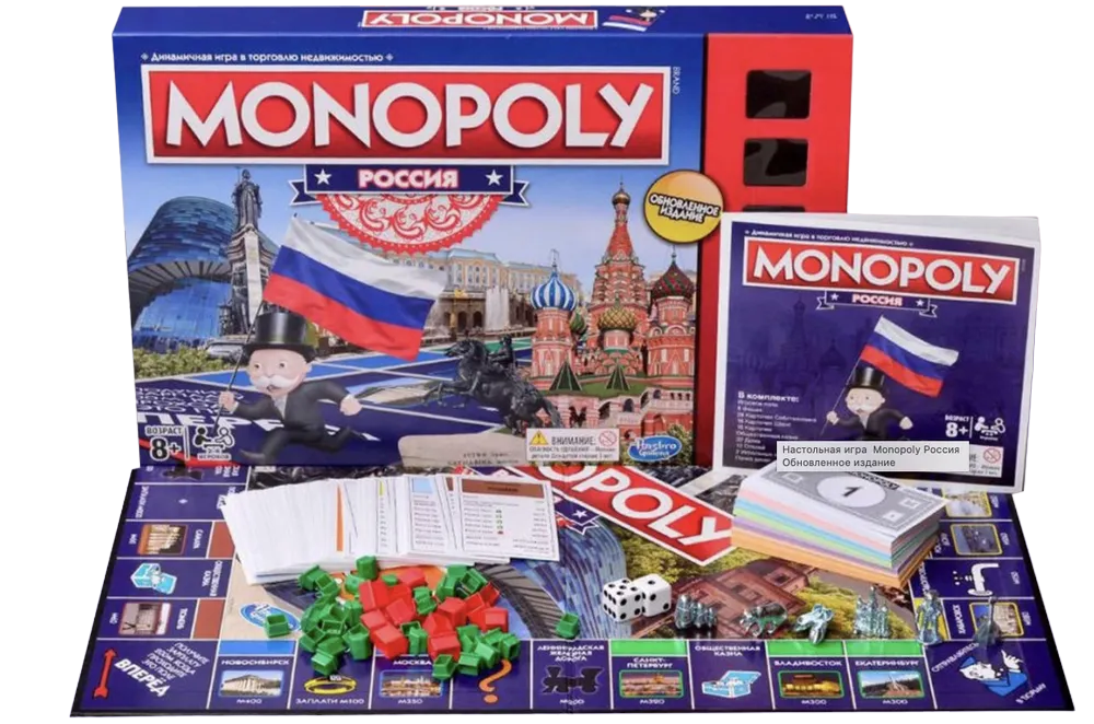 

Настольная игра Монополия Россия (Не оригинал), MA03705070650