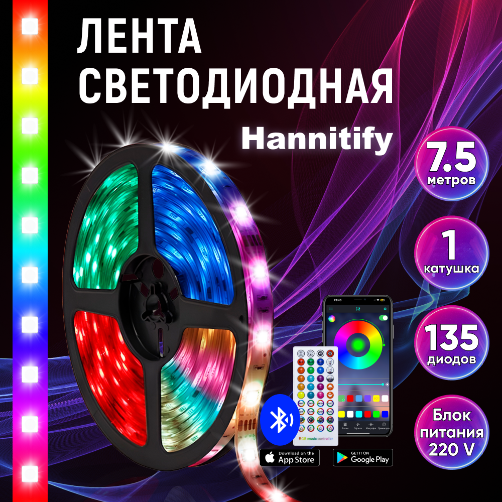 Светодиодная лента Hannitify  587-2