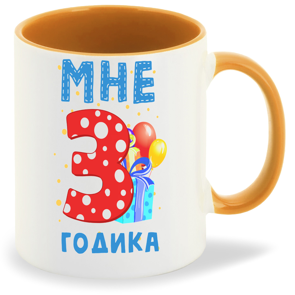 

Кружка CoolPodarok Мне 3 годика 2, Мне 3 годика 2